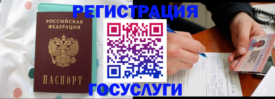 прописка для школы в Оренбургской области