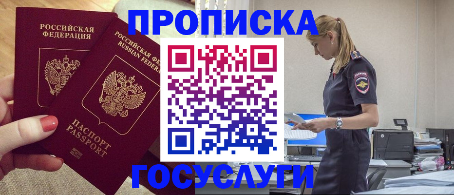 прописка поиск в Оренбургской области