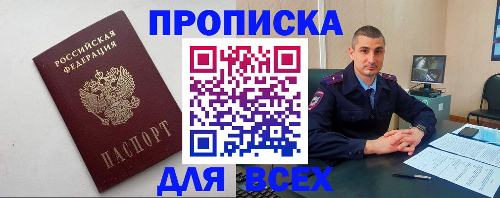 временная регистрация поиск в Оренбургской области