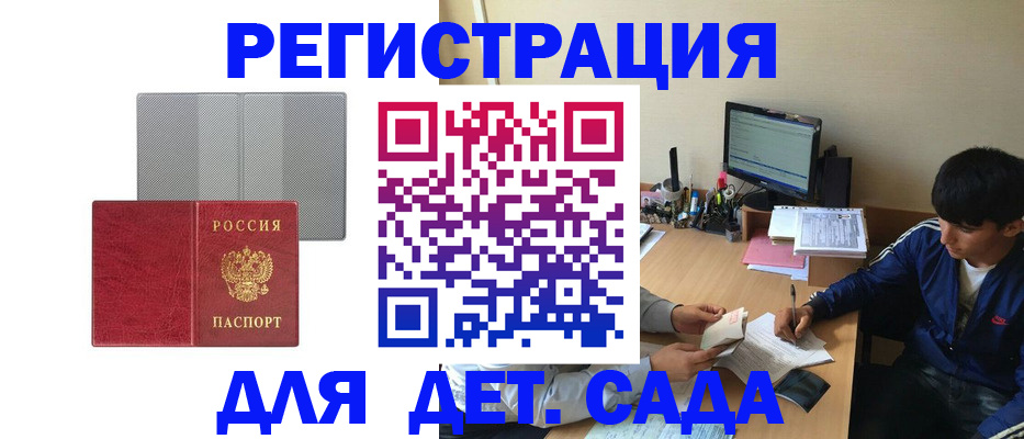 прописка гарантия в Оренбургской области